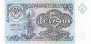 5 Rubel 1991 p239 GT